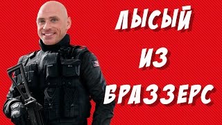 ЛЫСЫЙ ИЗ BRAZZERS ?