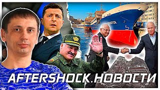 Союзное государство Путина и Лукашенко | Блокировка смартфонов в Крыму 