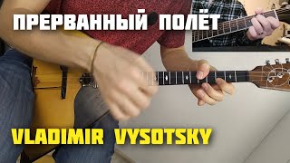 Прерванный полет на балалайке. Урок 148. Уроки игры на балалайке.