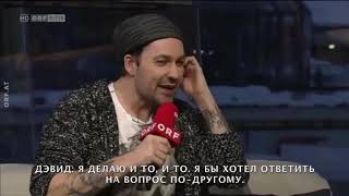 Дэвид Гарретт интервью для ORF1 Seefeld 2019 - Русские субтитры