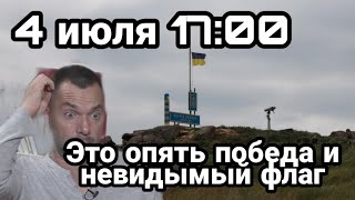 БИTBA за Украину! Арестович ОПЯТЬ обьявил победу!