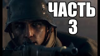 Прохождение Battlefield 1 - Часть 3. Сквозь грязь и кровь. Туман войны