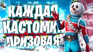 ПРИЗОВЫЕ КАСТОМКИ ФОРТНАЙТ СТРИМ ● ВСЕ КАСТОМКИ ПРИЗОВЫЕ FORTNITE СТРИМ