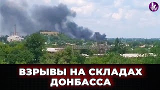 Взрывы на складах в Донецке, Стаханове | Восстановление Украины