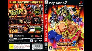【ps2】キン肉マン マッスルグランプリ2 特盛 アーケードモード プレイ動画