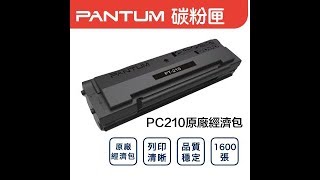 Как заправить картридж лазерный Pantum PC 210 E Refilling Заправка