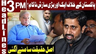 Fayyaz Chohan Exposed Transparency International | Headlines 3 PM | 24 January 2020 | Express News