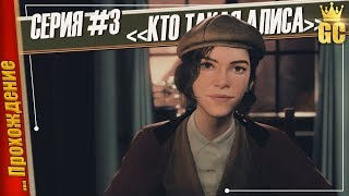 КТО ТАКАЯ АЛИСА — Draugen | Прохождение #3
