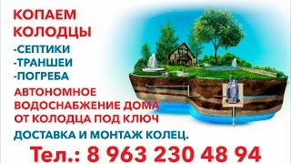 Колодец в Стариково; Ганновер Вилладж