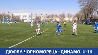 ДЮФЛУ U-16. "Чорноморець" - "Динамо". 0:2