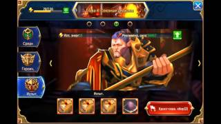 Sword of Chaos создание оранжевой экипировки