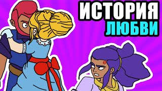 ИСТОРИЯ ЛЮБВИ ШЕЛЛИ И КОЛЬТА ЧАСТЬ 3.  БРАВЛ СТАРС | BRAWL STARS