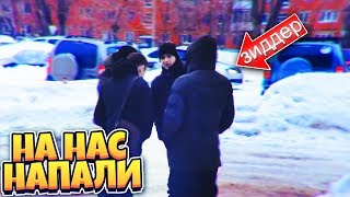 ЗИДДЕРА ПОЙМАЛИ ХЕЙТЕРЫ С ОРУЖИЕМ В РЕАЛЬНОЙ ЖИЗНИ. ВСЕ ПОШЛО НЕ ПО ПЛАНУ!