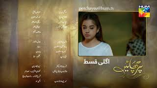 Parchayee Episode #22 Promo HUM TV Drama 11 May 2018
