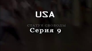 Loony Band - USA - Выпуск 9