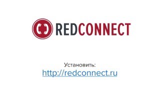 RedConnect - Бесплатный виджет обратного звонка.