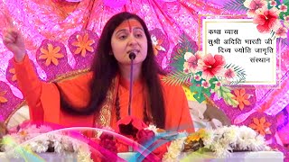 Shrimad Devi Bhagwat Katha Mahapuran Sonipat | Part 2 | Aditi Bharati | Sonipat24