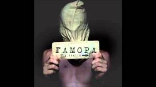 Lin (Гамора) - Откровения