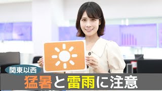 お天気キャスター解説 あす 8月8日(月)の天気