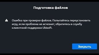 Uplay как не перекачивать игру