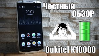 Oukitel K10000 обзор "смартфона - Power Bank" в металлическом корпусе |review| отзывы| где купить?