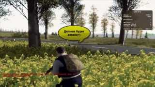 Дневник выживания в DayZ [# 1]