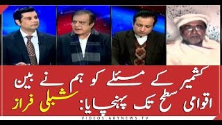Govt effectively raised Kashmir issue on international forums: Shibli Faraz