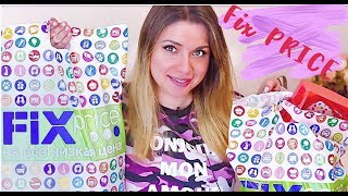 Покупки Фикс Прайс!  fix price НОВИНКИ