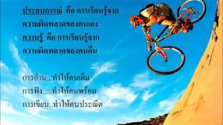 #คําคมกําลังใจ #คําคมชีวิต #ความหวัง #กําลังใจ ก้าวต่อไปอย่าหมดหวัง