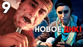 СМЕРТЬ ЗМЕЮ ► УБИЙСТВО В БАНЕ ► Assassin's Creed Origins Прохождение на русском Часть 9
