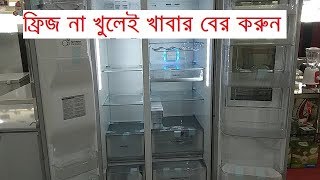 LG Double door fridge//Fridge price in BD
