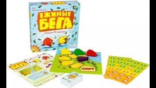Настольная игра "Ежиные бега" (Hobby World) - распаковка