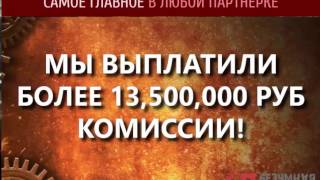 Лучшая Партнерка для Youtube 2017
