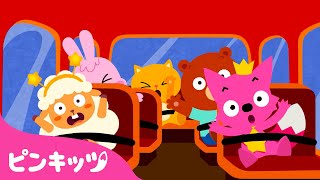 バスに乗って行こう！ゴーゴーツアーバス! | バスのうた | のりもの | ピンキッツ! 童謡と子どもの動画