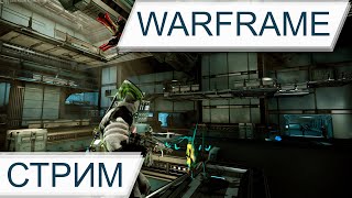 Warframe Fortuna: качаемся, выполняем задания «Ночной волны»