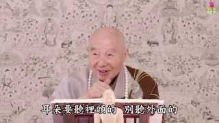 淨空法師：觀音、勢至兩位教授，教我們念佛的方法