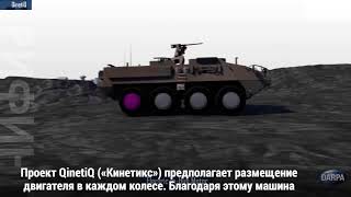 Боевые машины будущего