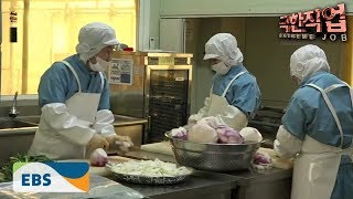 극한직업 - Extreme JOB_김장 대작전- 배추김치와 별미김치_#003