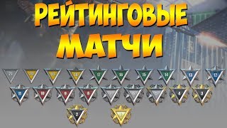 Warface: Рейтинговые матчи с MAG-7 на карте "Мосты 2.0"