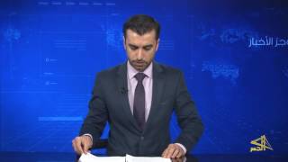 الموجز الرابع من قناة الجسر الفضائية 29  1  2017