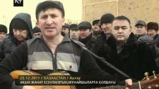 Боямасыз бейне. Бард әнші Жанат Есентаев 2. 23.12.2011 / kplustv