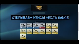 #4 Открытие кейсов на EASYDROP. НОЖ С 1 КЕЙСА?!
