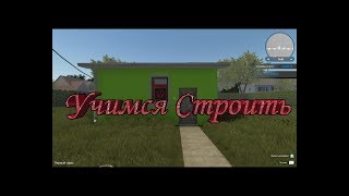 ЕСЛИ НУЖЕН РЕМОНТ ТО НАБЕРИ 5555 И МЫ ПРИЕДИМ ИЗ ИГРЫ HOUSE FLIPPER