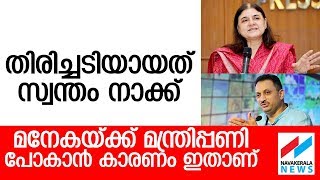 മനേകയ്ക്കും അനന്ത് കുമാര്‍ ഹെഗ്‌ഡേക്കും വിനയായത് ഈ പ്രസ്താവനകള്‍ | Maneka Gandhi | Anant Hegde