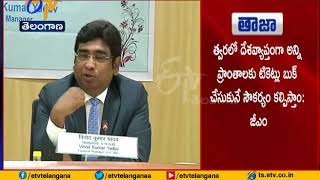 Railways Unreserved Ticket Booking | UTS APP Services Will Start July 15th | Southern Railway GM