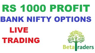 Rs 1000 Profit Bank Nifty Live Trading | Share Market in Tamil | Intraday Strategy|