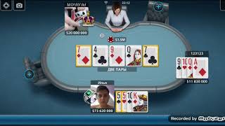 POKERIST OMAHA. 70m  за пару минут