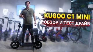 Kugoo c1 mini CityCoco или электросамокат  Обзор и тест драйв