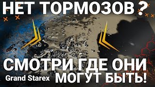 Хендай Гранд Старекс пропали тормоза? Ищем вместе.