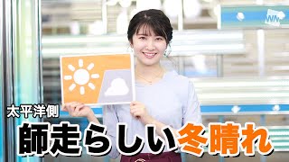 お天気キャスター解説 12月1日(火)の天気